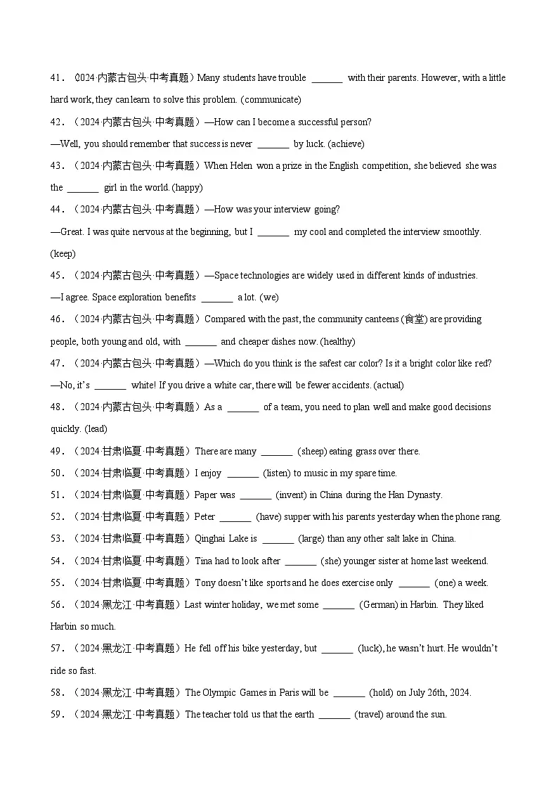 专题28 词汇运用 考点2 用所给单词的适当形式填空(原卷版)第3页