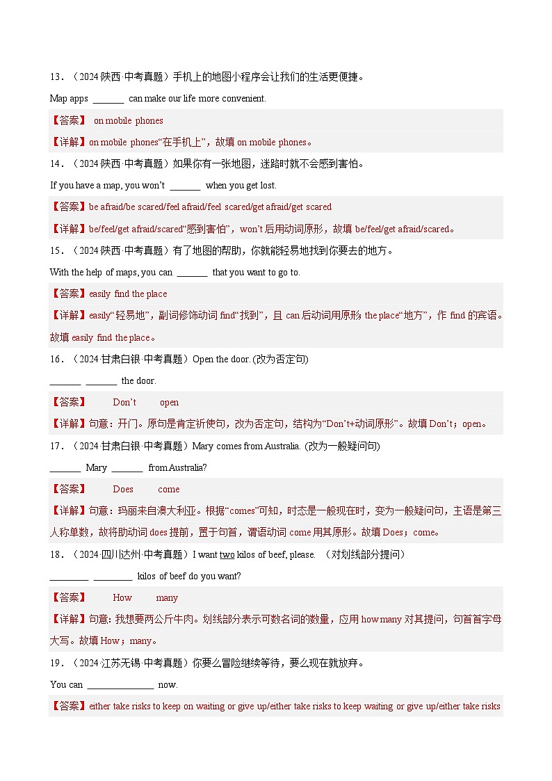 专题31 词汇运用 考点5 完成句子和句型转换(解析版)第3页