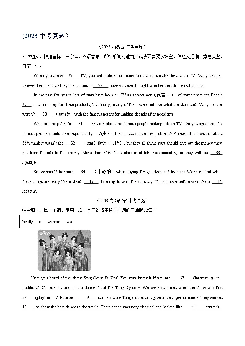 专题35 短文填空 考点4 杂糅型填空(原卷版)第3页