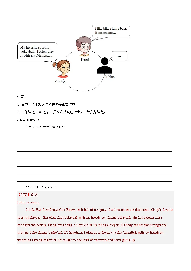 专题39 书面表达 考点1 观点看法类(解析版)第3页