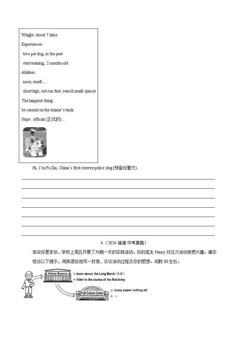 专题40 书面表达 考点2 说明介绍类(原卷版)第3页