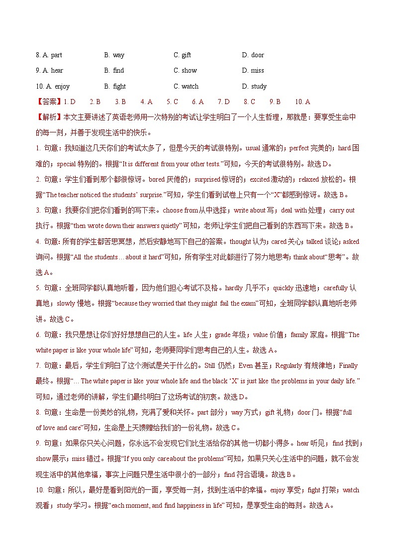 2025年中考第一次模拟考试卷:英语(甘肃兰州专用)(解析版)第2页