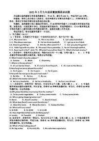 2025年济南历程区九年级中考英语一模考试试题（含答案）
