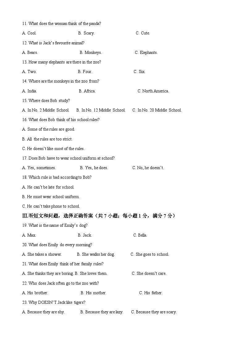 河北省廊坊市2024-2025学年七年级下学期3月月考英语试题(原卷版+解析版)第2页