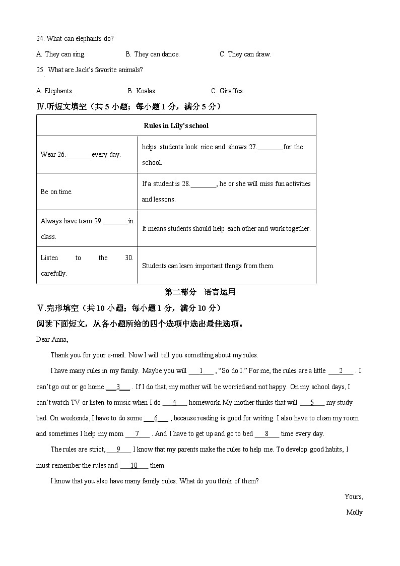 河北省廊坊市2024-2025学年七年级下学期3月月考英语试题(原卷版+解析版)第3页