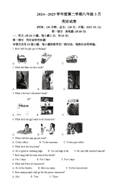 江苏省宿迁市南京师范大学附属中学宿迁分校2024-2025学年八年级下学期3月月考英语试卷（原卷版+解析版）