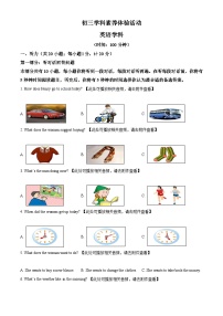 江苏省扬州市梅岭集团2024-2025学年九年级下学期3月月考英语试题(原卷版+解析版)