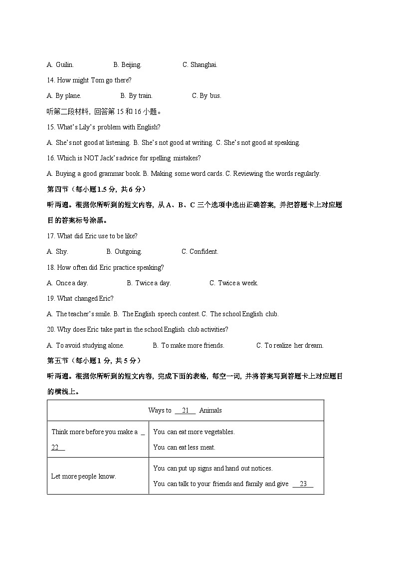 2025届重庆市中考英语适应性考试模拟检测试题(一模)附答案第2页