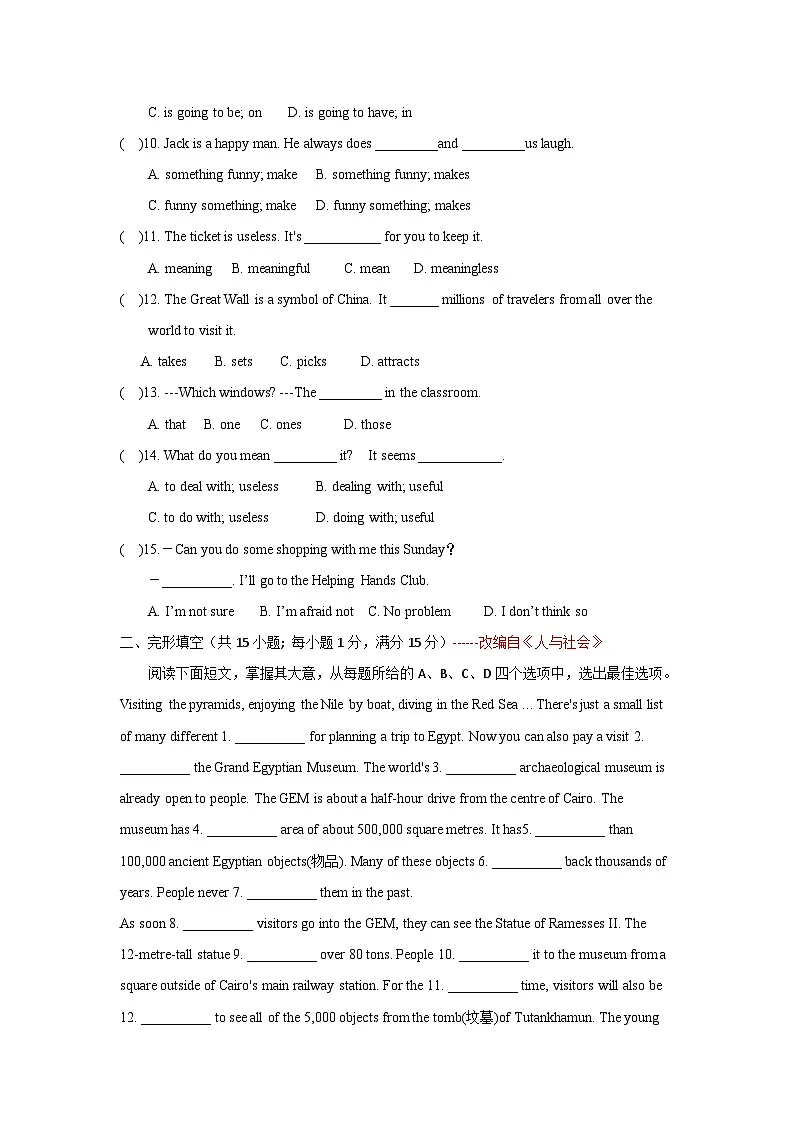 译林版(2024)七年级下册英语期中模拟测试卷(含答案)第2页