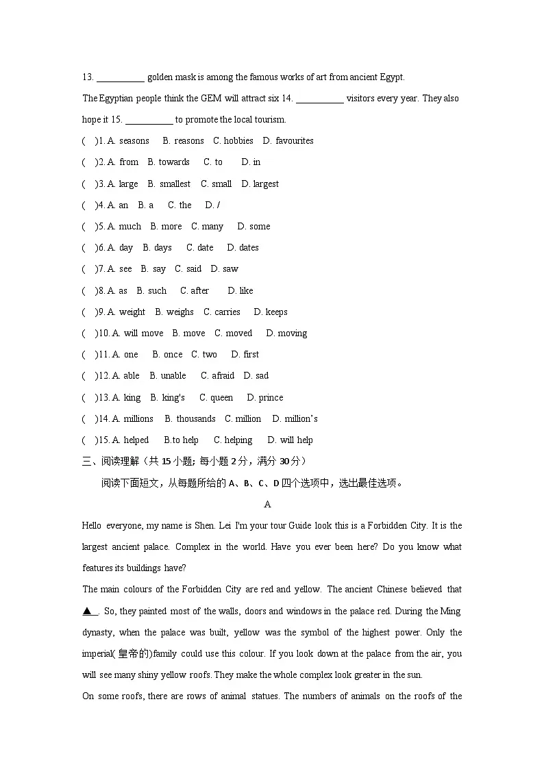 译林版(2024)七年级下册英语期中模拟测试卷(含答案)第3页