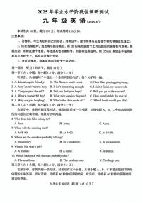 2025年济南市槐荫区初三英语一模试题及其答案