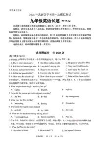 2025年济南市高新区初三英语一模试题及其答案解析