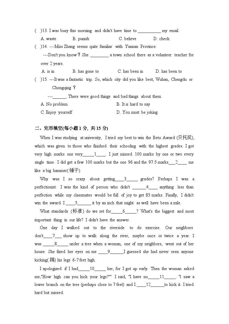 人教版八年级下册英语期末模拟检测卷4(含答案)第2页