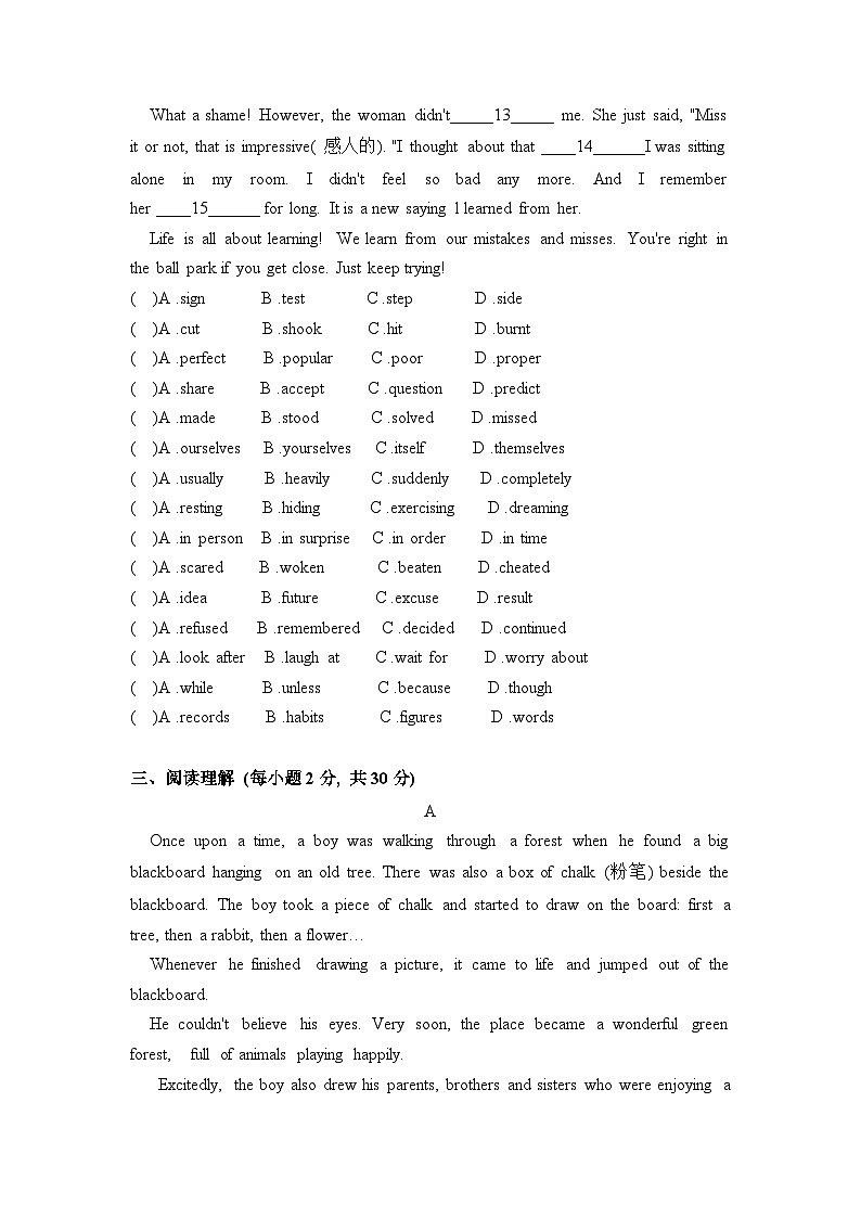 人教版八年级下册英语期末模拟检测卷4(含答案)第3页