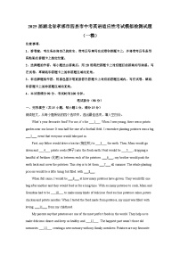 2025届湖北省孝感市四县市中考英语适应性考试模拟检测试题(一模)附答案