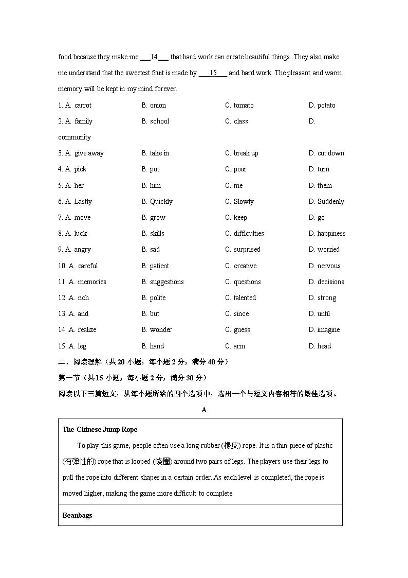 2025届湖北省孝感市四县市中考英语适应性考试模拟检测试题(一模)附答案第2页