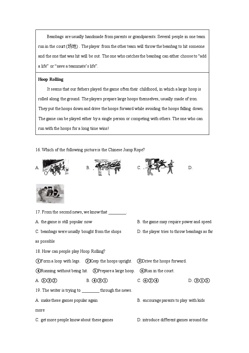2025届湖北省孝感市四县市中考英语适应性考试模拟检测试题(一模)附答案第3页