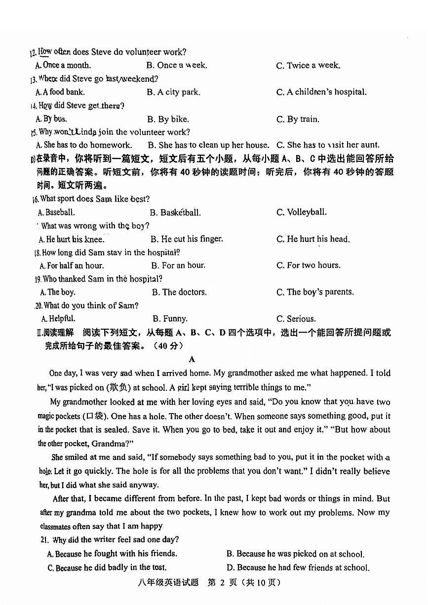 历城区2023-2024学年八年级下学期期中考试英语试题+解析第2页