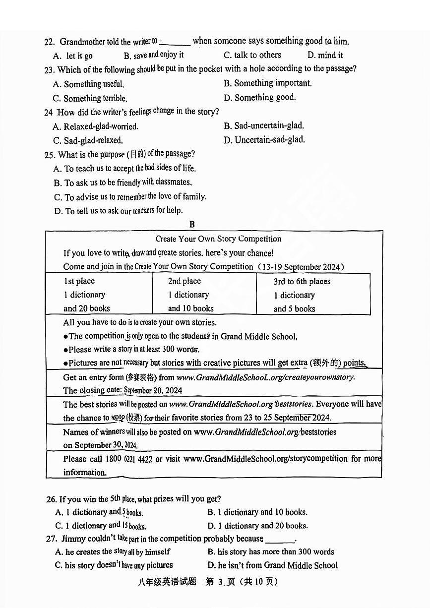 历城区2023-2024学年八年级下学期期中考试英语试题+解析第3页