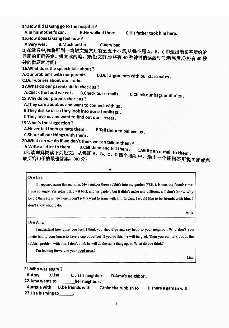 天桥区2023-2024学年八年级下学期期中考试英语试题及解析第2页