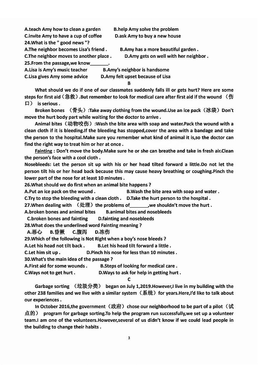 天桥区2023-2024学年八年级下学期期中考试英语试题及解析第3页