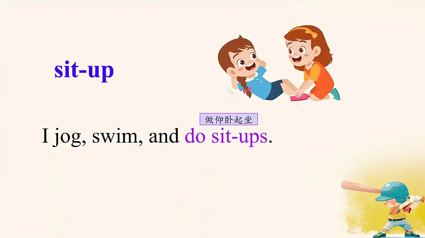 初中 英语 人教版(2024)七年级下册Unit 3 Keep Fit Section B 课件第6页