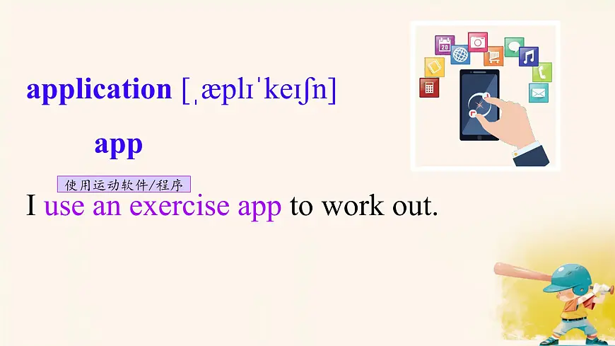 初中 英语 人教版(2024)七年级下册Unit 3 Keep Fit Section B 课件第8页