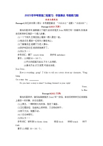 2025年中考英语二轮复习：书面表达 专题练习题（含答案、范文）