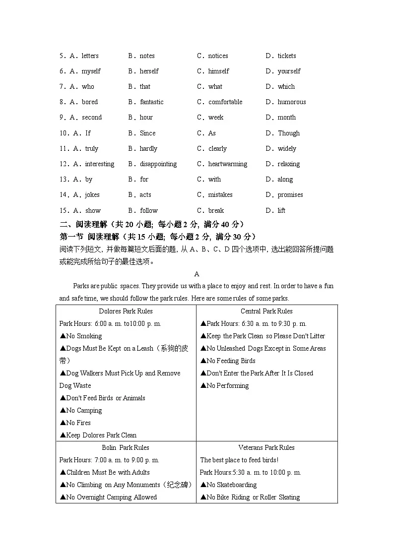 2025年中考英语预测模拟试卷3(含答案)第2页