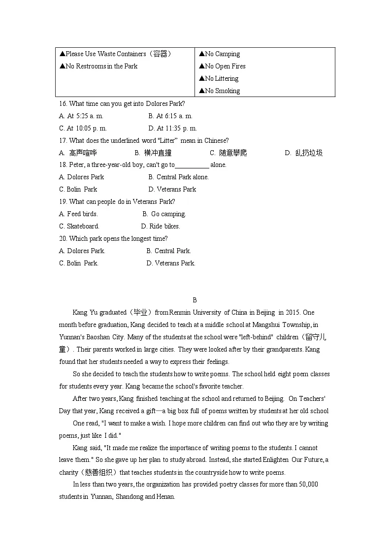 2025年中考英语预测模拟试卷3(含答案)第3页