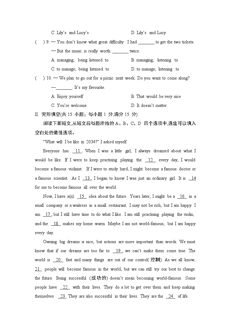 译林版(2024)七年级下册英语期中综合素养测试卷(含答案)第2页