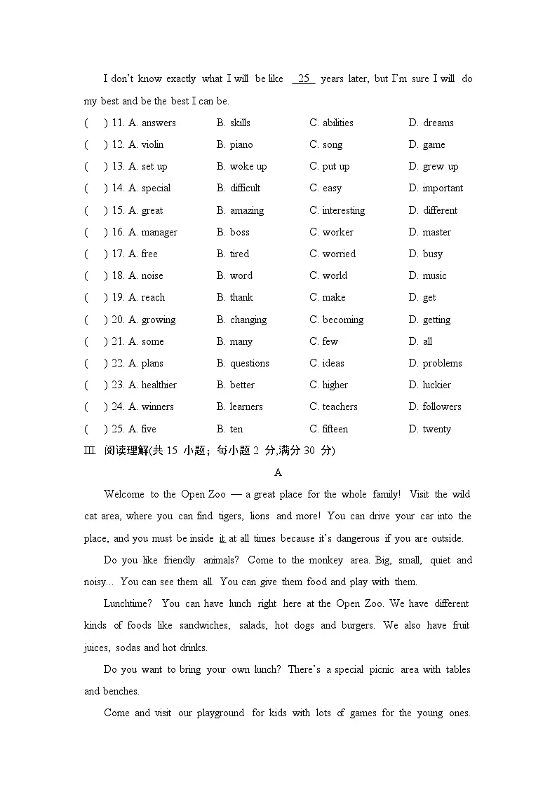 译林版(2024)七年级下册英语期中综合素养测试卷(含答案)第3页