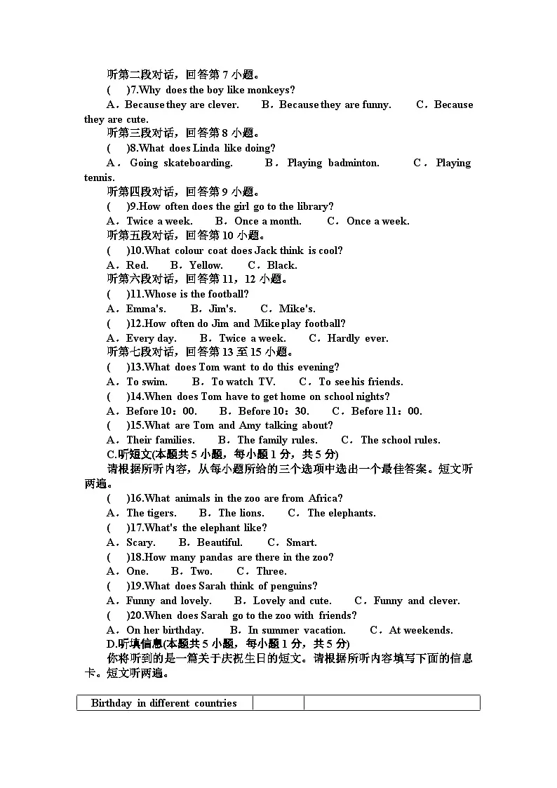 人教版(2024)七年级下册英语期中综合素养测试卷(含答案)第2页