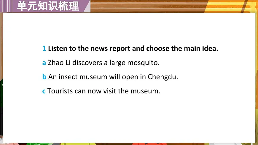 Unit4 Developing ideas 课件 新外研版英语七年级下册第4页