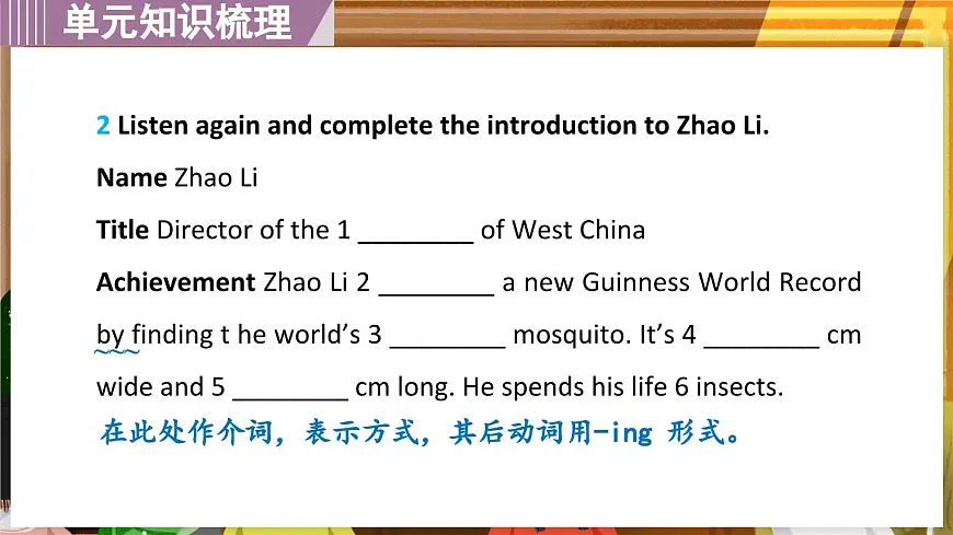 Unit4 Developing ideas 课件 新外研版英语七年级下册第6页