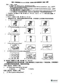广东省惠州市第一中学2024-2025学年九年级上学期期中考试英语试题