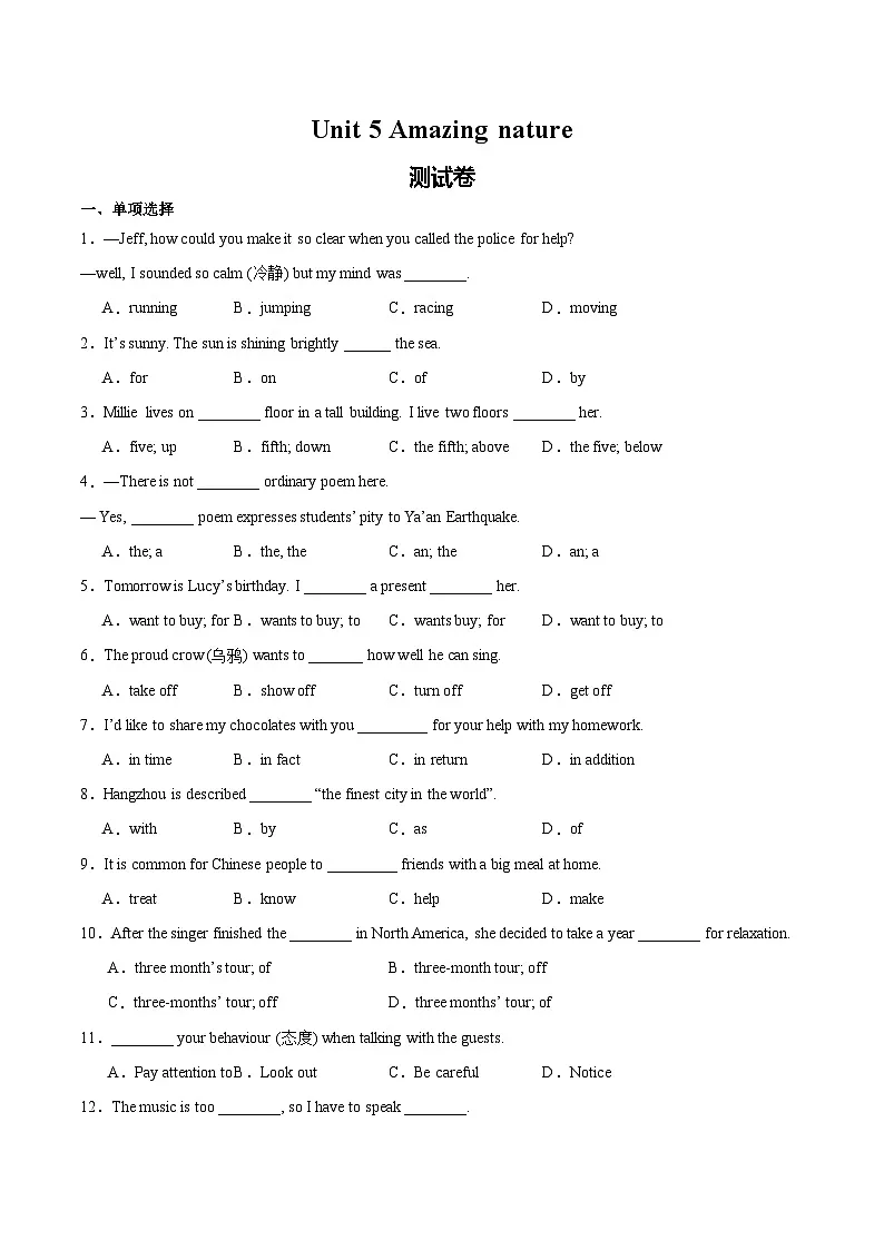 新外研版英语七下Unit5 Amazing nature 单元测试卷 (原卷版无答案)第1页