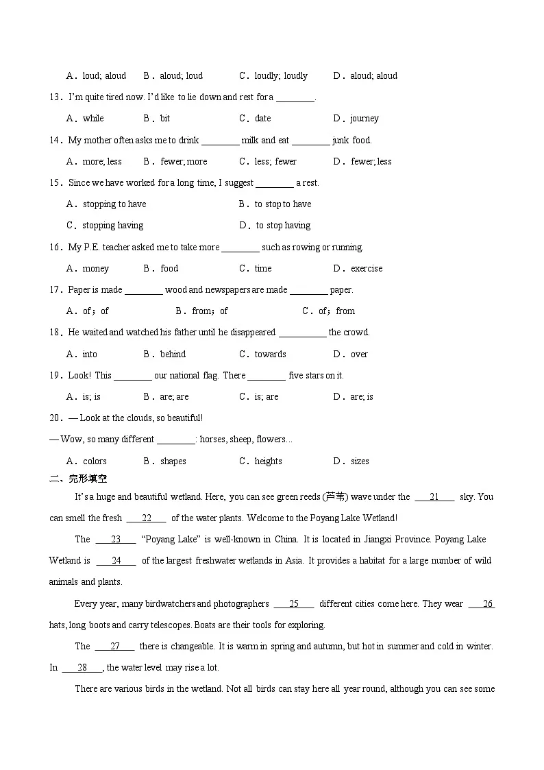 新外研版英语七下Unit5 Amazing nature 单元测试卷 (原卷版无答案)第2页