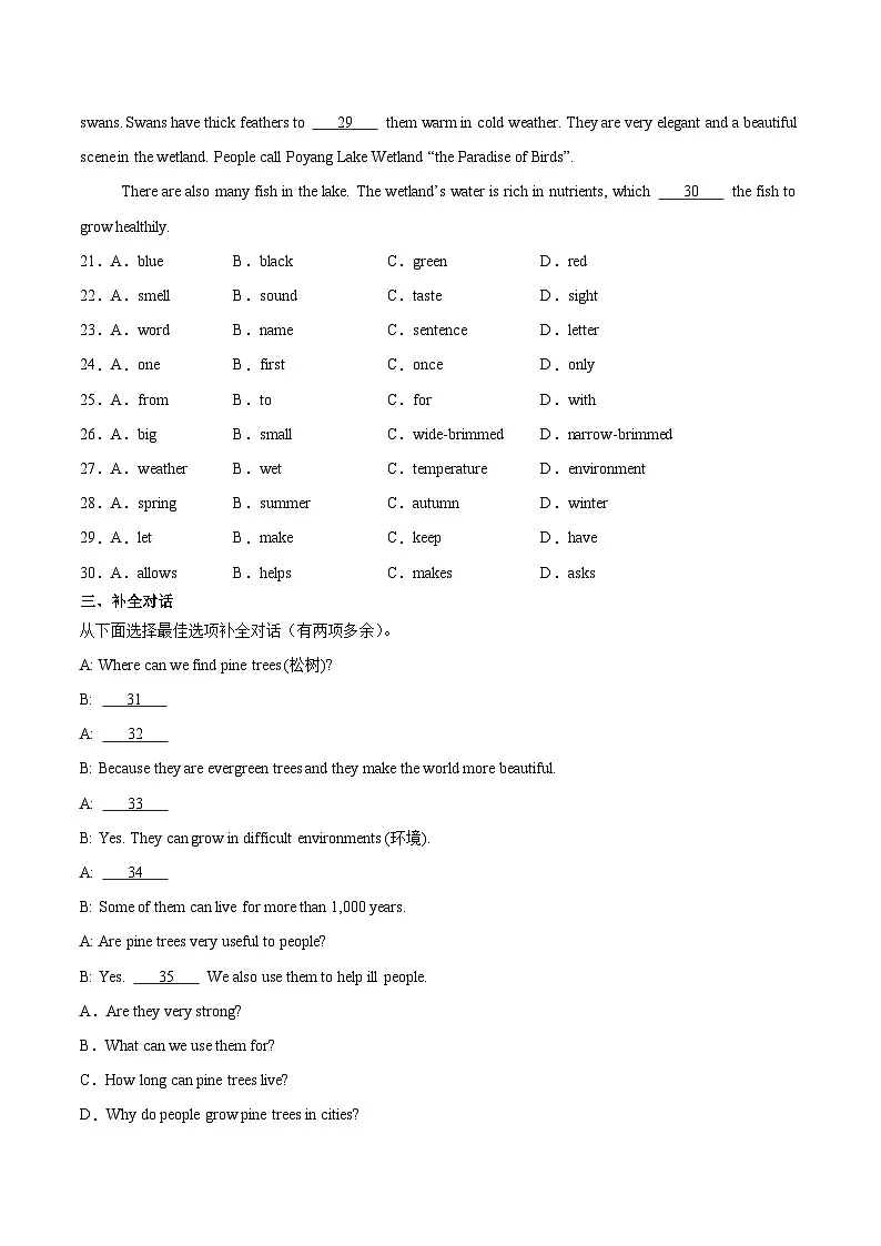 新外研版英语七下Unit5 Amazing nature 单元测试卷 (原卷版无答案)第3页