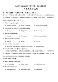 2025年哈尔滨市旭东中学八年级下学期英语3月月考试题及答案