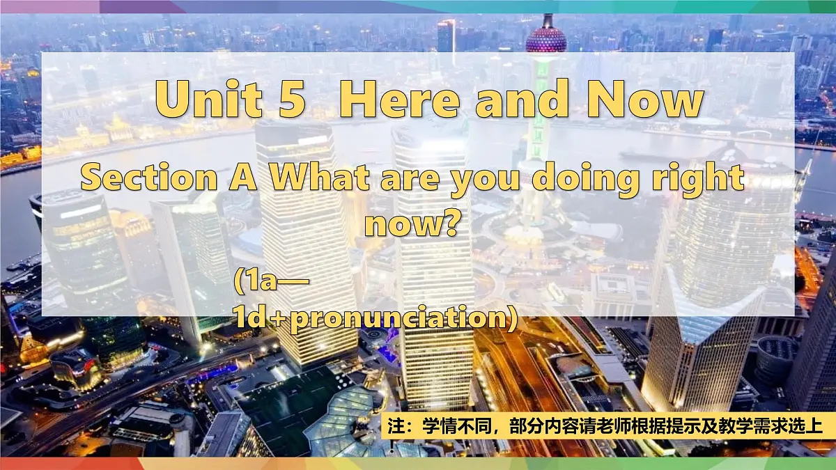 人教版2024七年级下册英语U5课时1 Section A (1a-1d) pronunciation 课件第1页