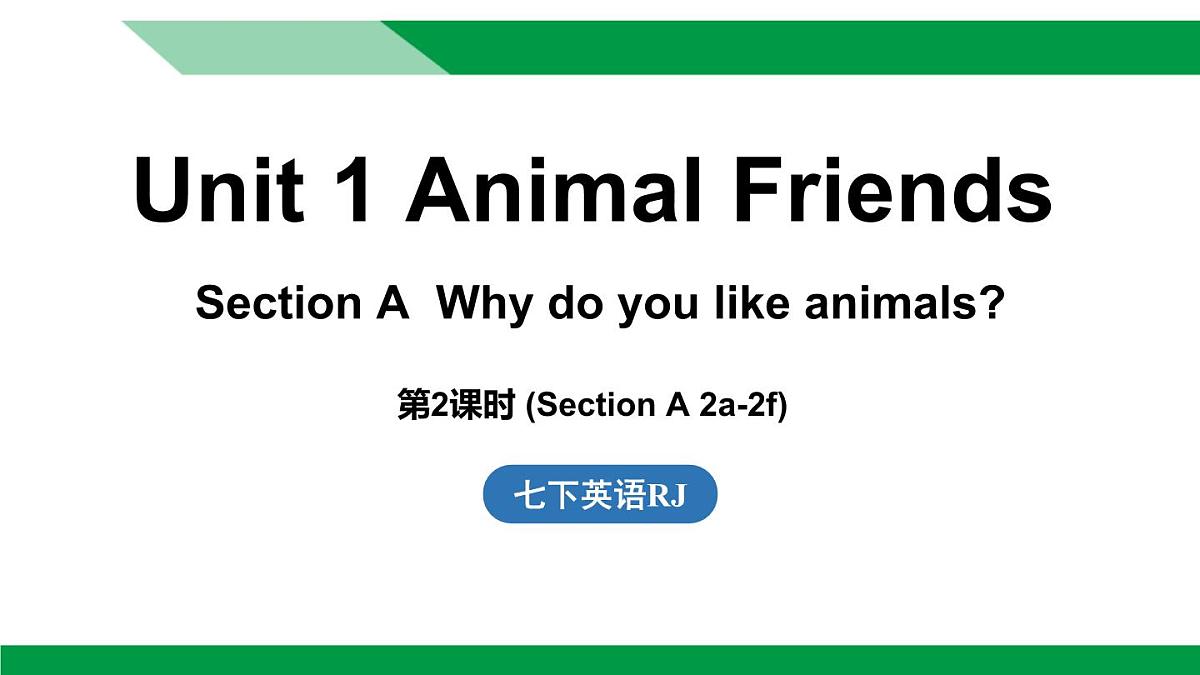 人教版2024七年级下册英语Unit 1 (第2课时) Section A 2a-2f 课件第1页