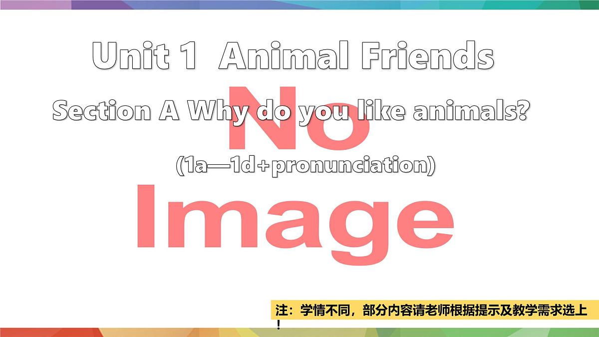 人教版2024七年级下册英语U1 课时1 Section A (1a-1d) pronunciation 课件第1页