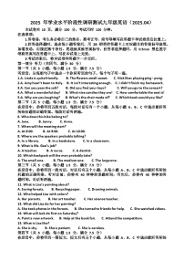 2025年济南槐荫区九年级中考英语一模考试试题(含答案)