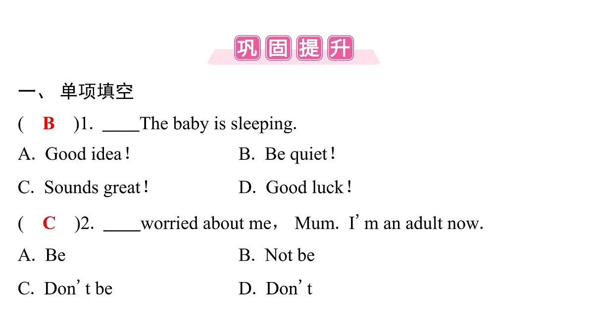 新外研版英语七下Unit 4 Lesson 2 Grammar rules课件第6页
