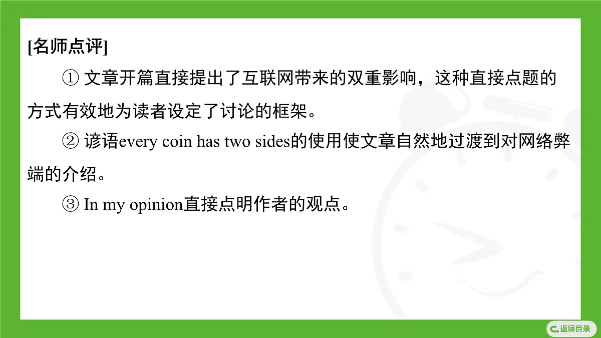 新外研版英语七下Unit4 写作专训 Presenting ideas课件第6页