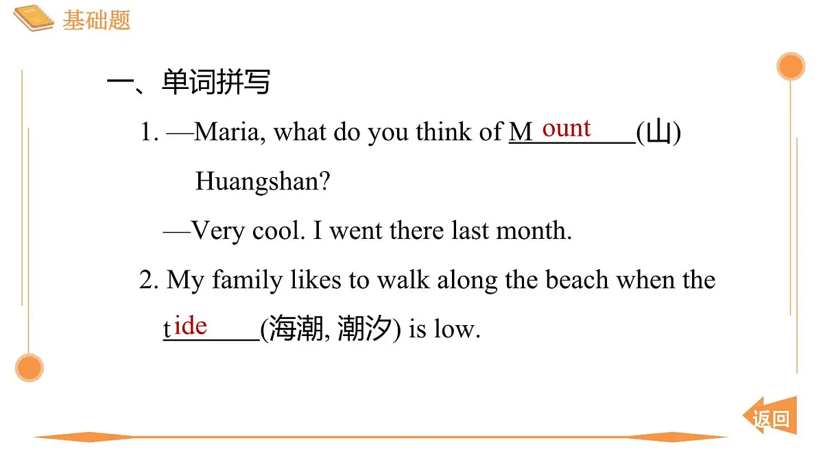 新外研版英语七下Unit5 Period 2 Understanding ideas(2)课件第2页