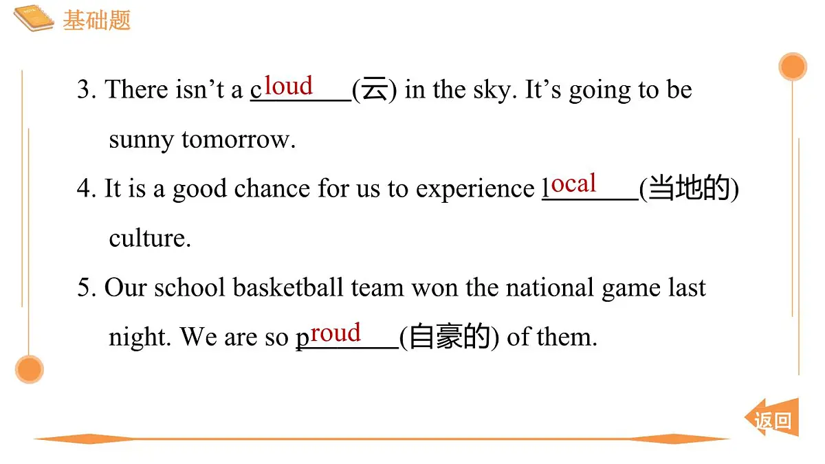 新外研版英语七下Unit5 Period 2 Understanding ideas(2)课件第3页