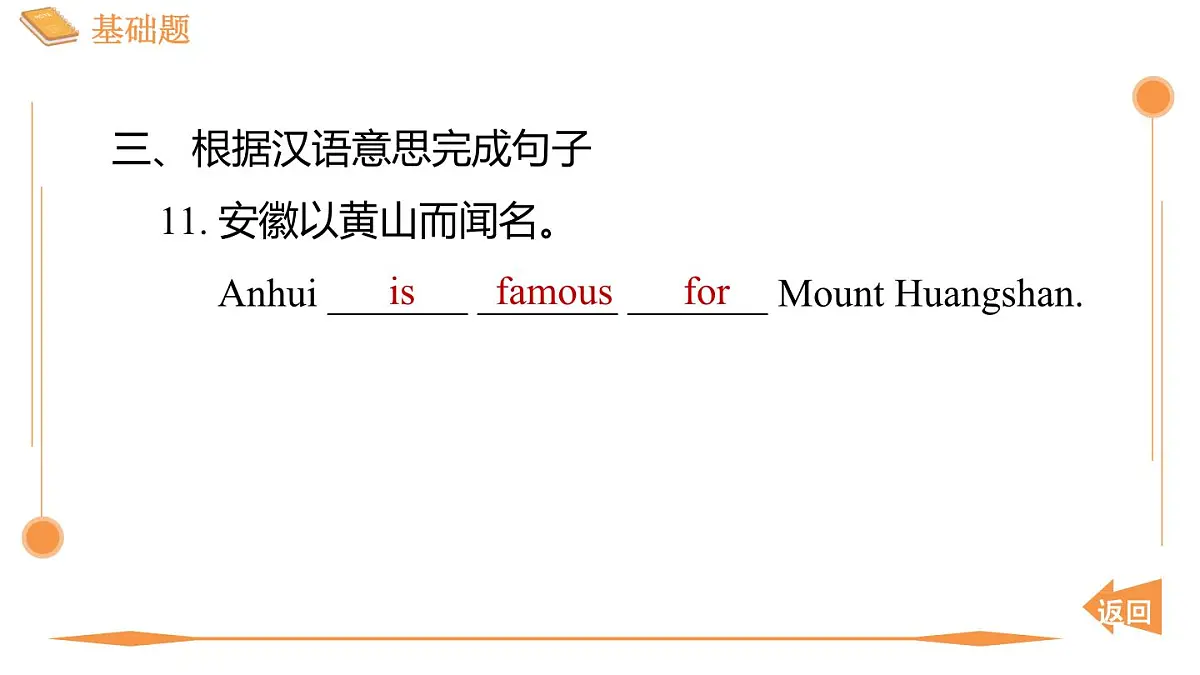 新外研版英语七下Unit5 Period 2 Understanding ideas(2)课件第6页