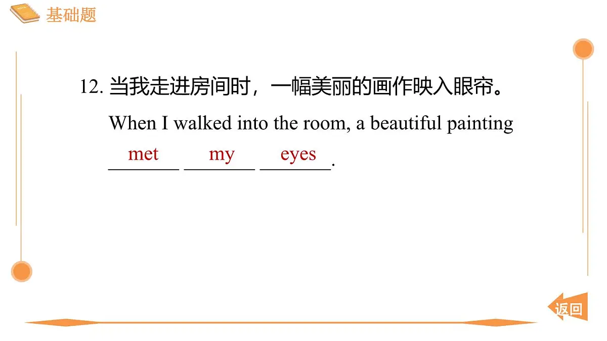新外研版英语七下Unit5 Period 2 Understanding ideas(2)课件第7页